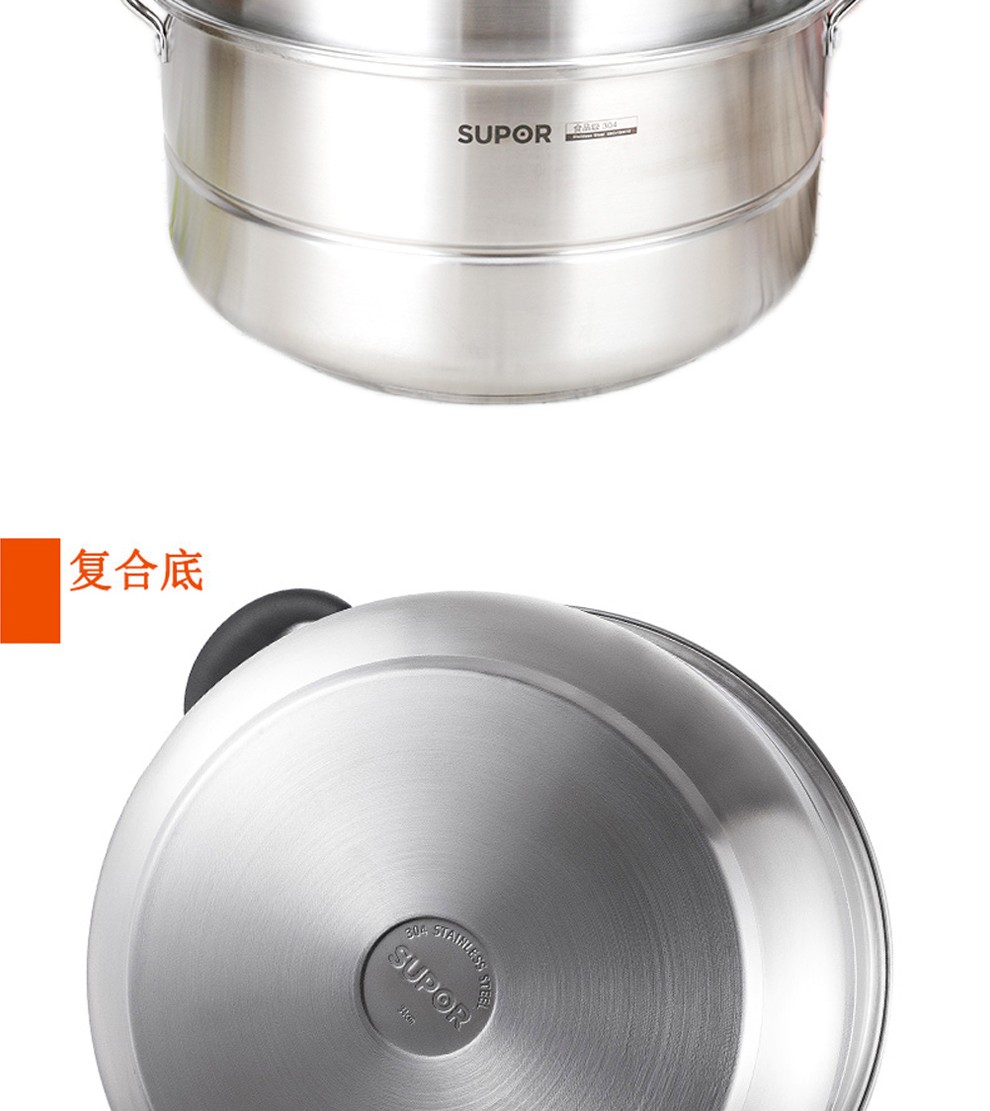苏泊尔大号蒸锅二层家用大蒸锅304不锈钢三层复底大蒸笼蒸屉明火电磁