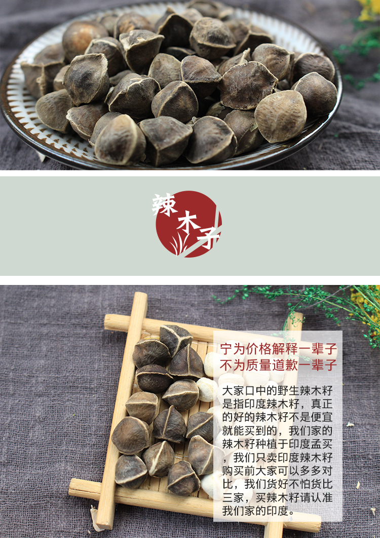 淳滋堂辣木籽印度特级500g天然食用辣木子仁的功效种子