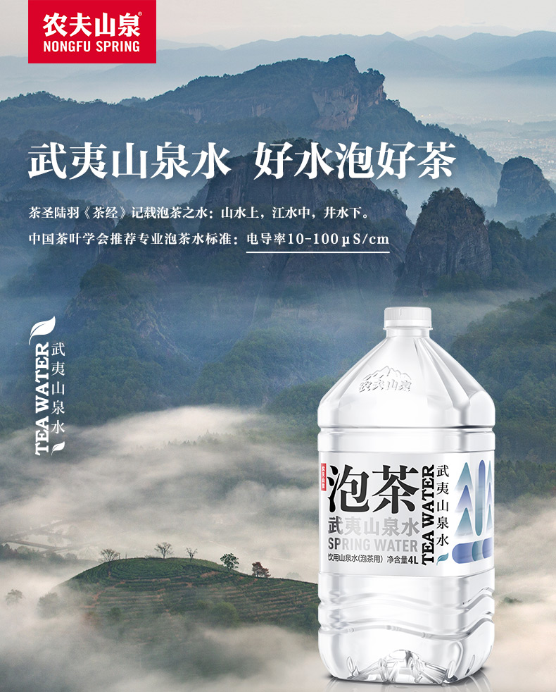 农夫山泉泡茶水山泉水饮用水桶装水4l*4瓶 泡茶水4l*4瓶【图片 价格