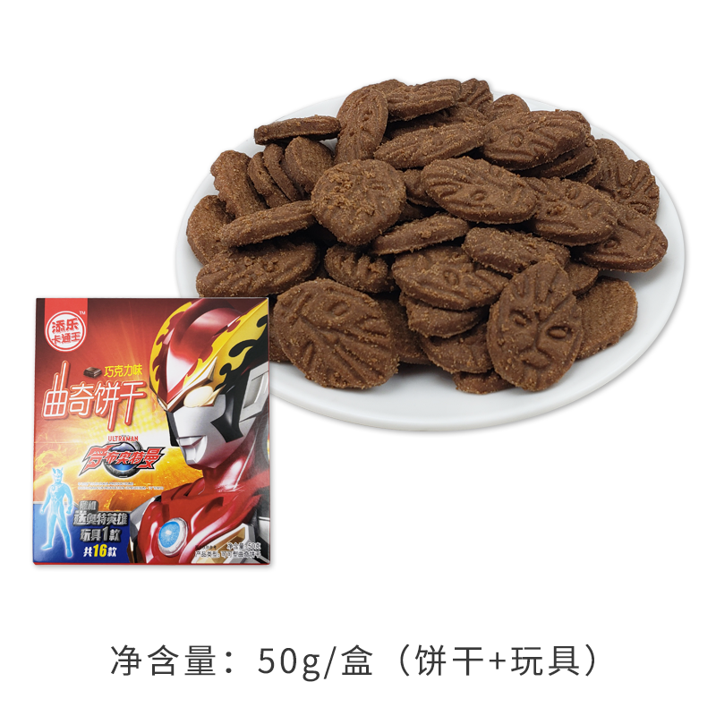 奥特曼曲奇饼干50g添乐卡通奥特曼曲奇饼干奥特曼玩具公仔儿童零食