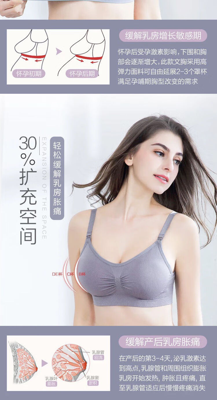 S 哺乳文胸孕妇内衣怀孕期前开扣喂奶胸罩无缝无钢圈聚拢防下垂大码曼迪尚紫色 蓝色m 图片价格品牌报价 京东
