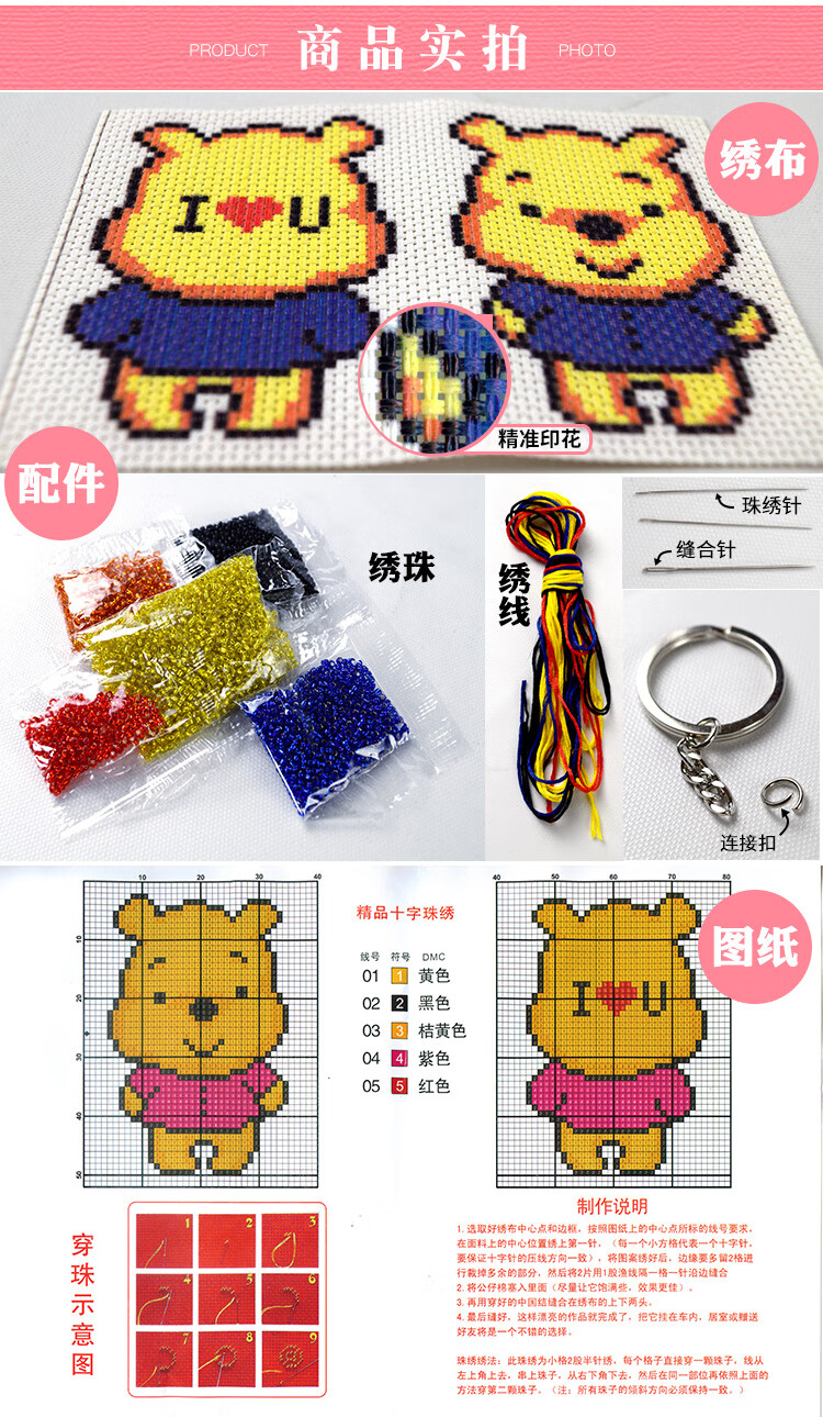 迎新必备花十字绣钥匙扣双面小挂件卡通动漫人物钥匙链可爱一对靓派