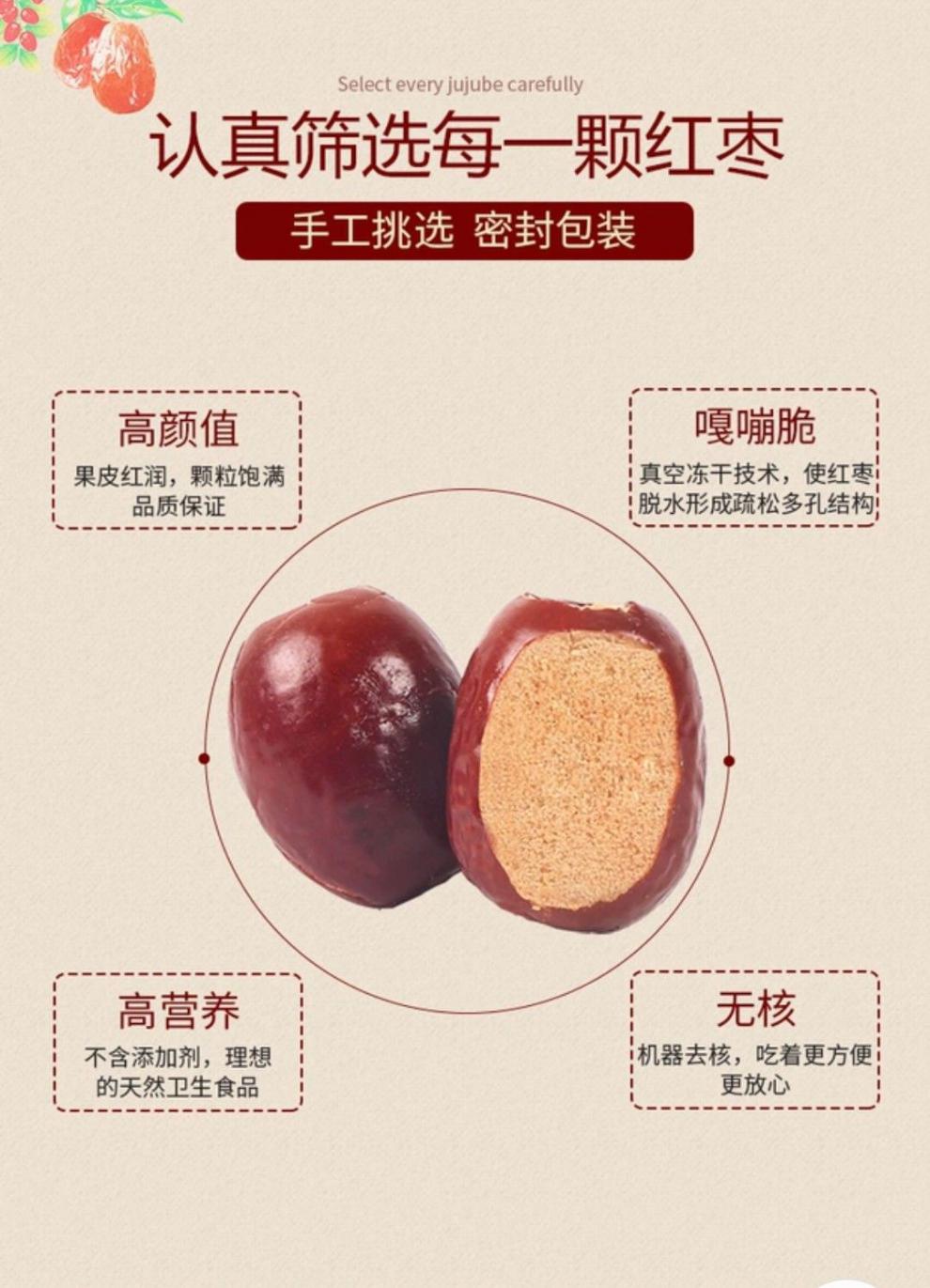 友益佳冻干无油脆枣非油炸香酥枣烘干无核空心酥脆独立小包装零食散装