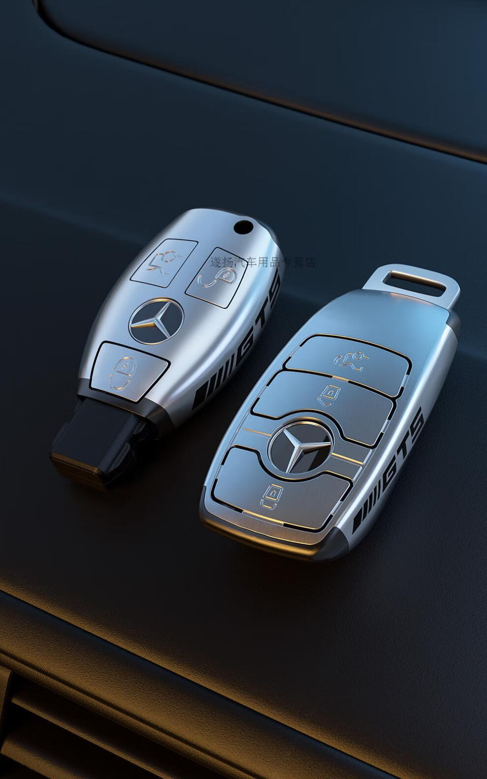 套汽车钥匙包sec级汽车金属扣护套包壳扣pc材质奔驰新款珠箔银皮扣