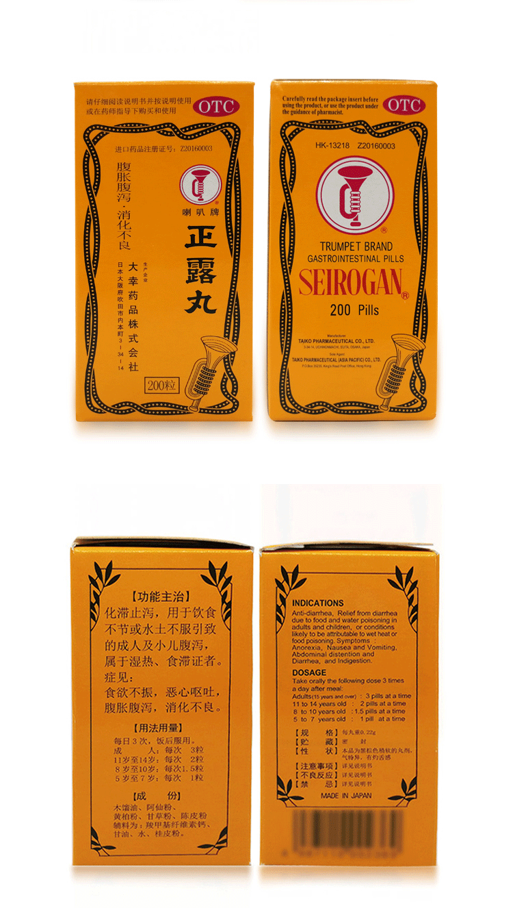 喇叭牌正露丸100粒儿童家居常备正鹿丸日本原装进口药喇叭丸肚痛腹胀