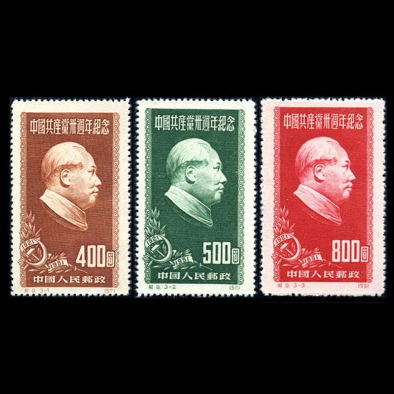 纪3-纪52邮票 老纪特邮票 新票 全品 纪13和平解放西藏纪念邮票 雕刻