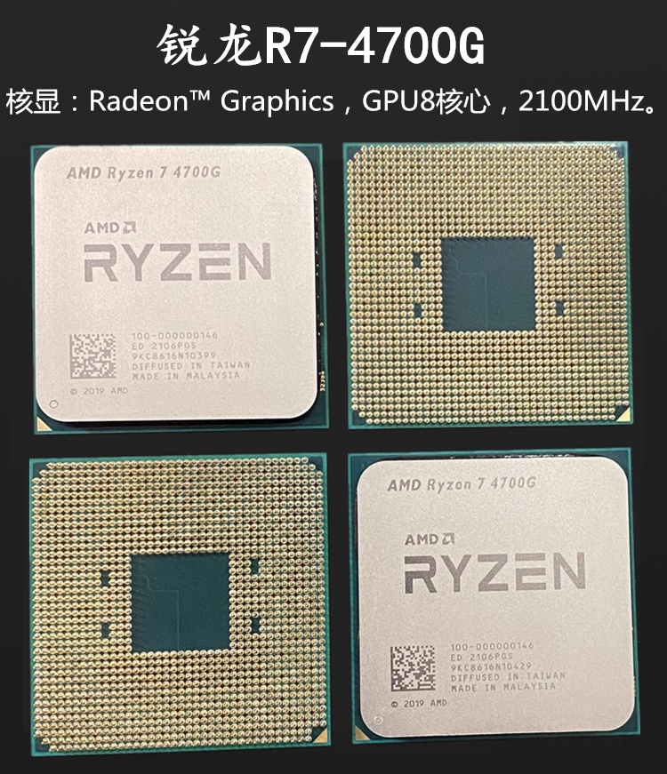 amdr95900x5950xr75800xr74700gr54650ge锐龙5套餐七