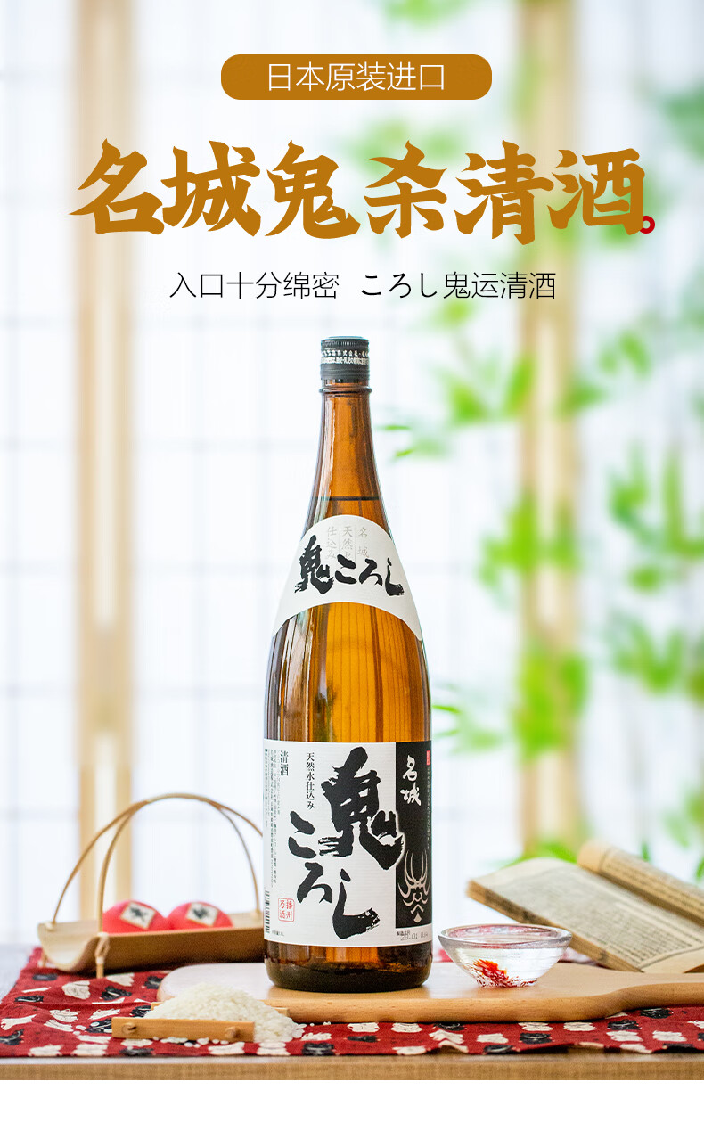 归素日本清酒名城鬼杀清酒洋酒18l日本清酒烧酒日式米酒一瓶装