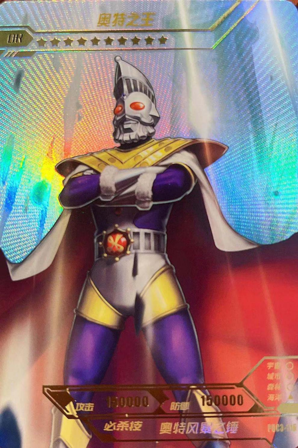 奥特曼卡片星云版第三弹特利迦令迦or极恶贝利亚电视卡闪耀赛罗全套