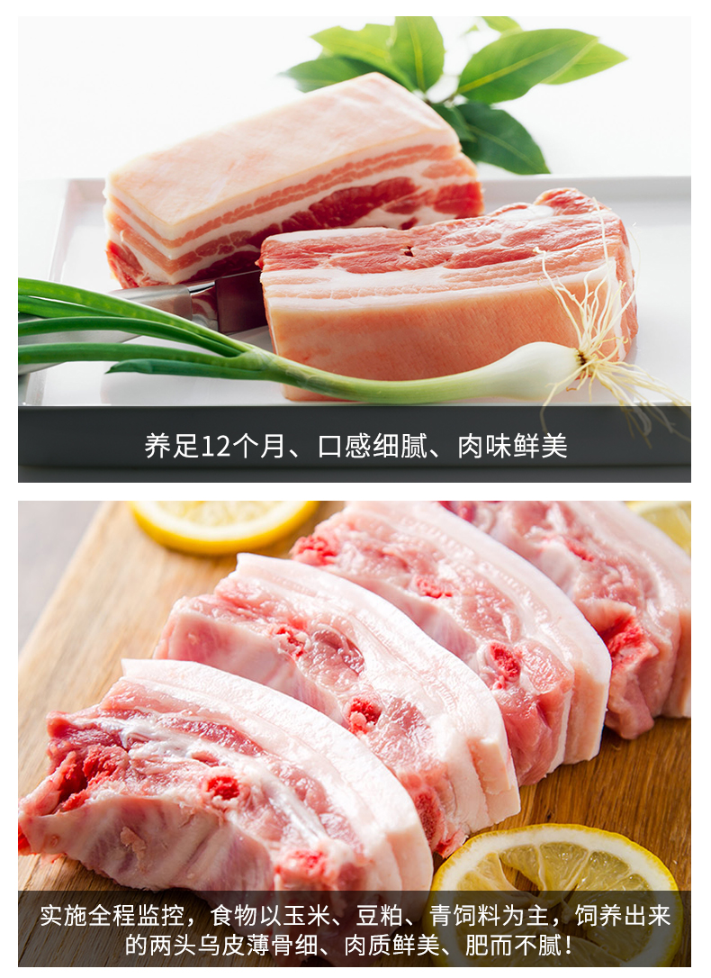 棠鲜生生鲜两头乌土猪肉中方肉五花肉金华农家新鲜现杀黑猪肉礼盒装2