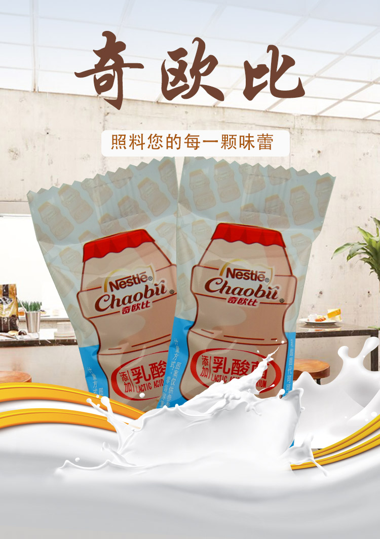 徐福记 雀巢奇欧比巧克力 乳酸菌 1500g散装零食(代可可脂)【图片