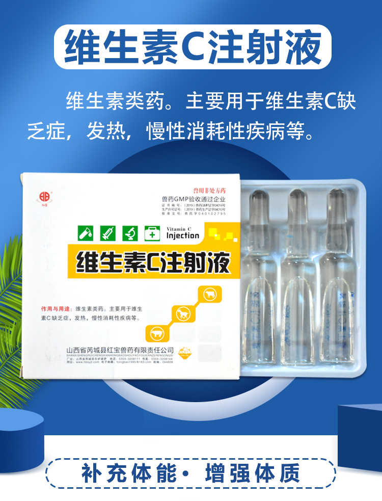 兽药维生素cvc注射用液能量补充针剂各种传染性疾病辅助治疗1盒2ml10