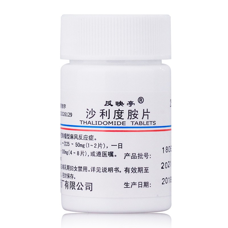 反映亭沙利度胺片25mg20片盒控制瘤型麻风反应症1盒装
