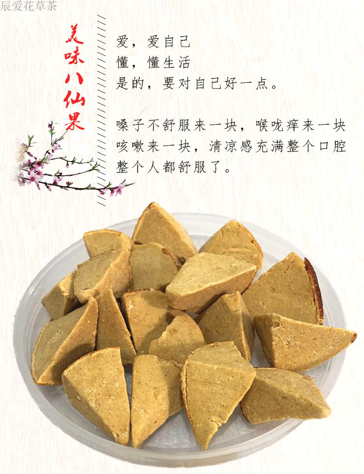 正宗化州橘红化桔红瓶罐装清凉润喉护嗓八仙果片多痰咳500g