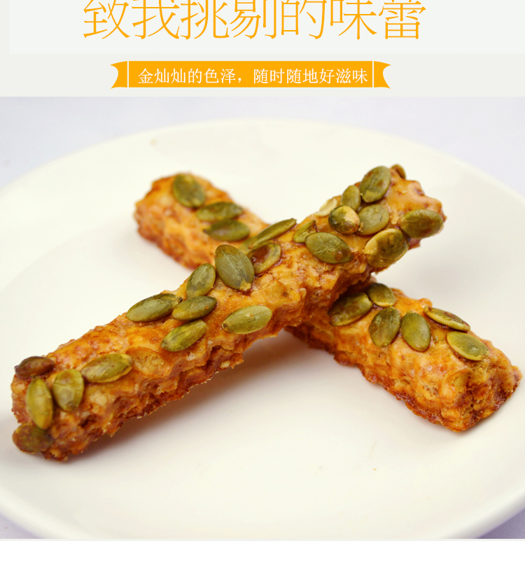 手工香脆南瓜酥条方形饼干500g儿童零食老式点心家庭办公休闲小吃南瓜