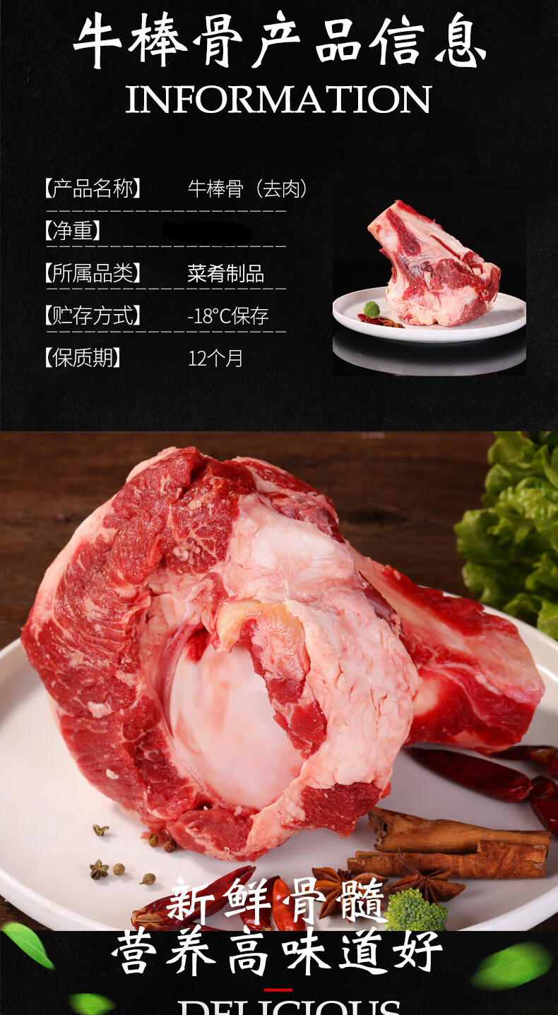 牛棒骨段新鲜牛筒骨牛骨头熬汤去牛肉大骨骨髓不带肉烧烤 3斤【图片