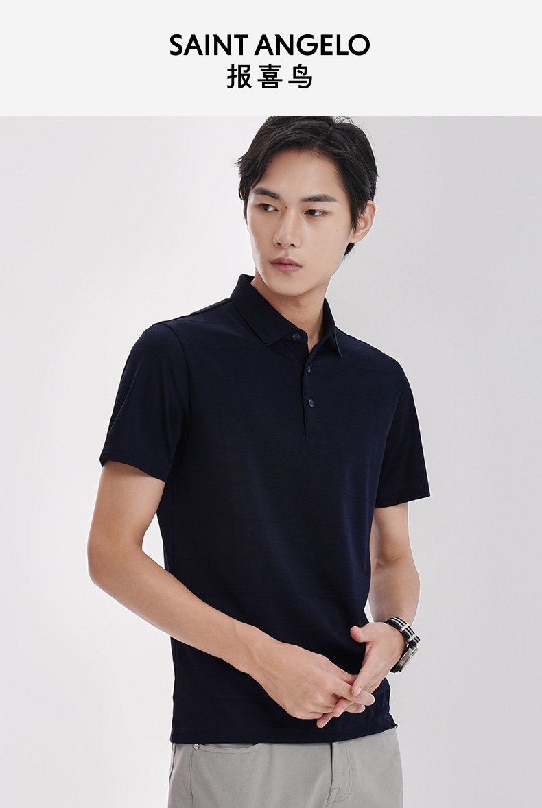 报喜鸟短袖polo衫男装夏装新款商务休闲透气凉感polo衫桑蚕丝保罗衫