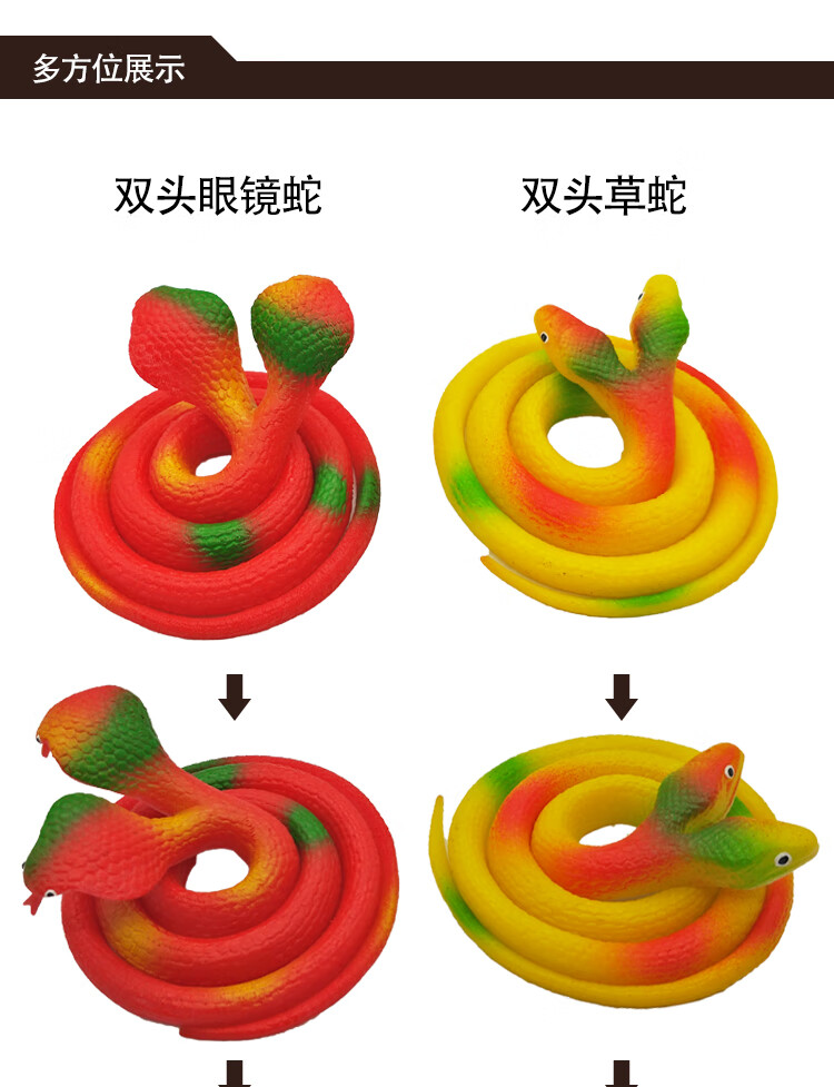 喜幕德 抖音玩具蛇双头蛇大号吓人假软蛇恶搞整人儿童礼物 双头眼镜蛇