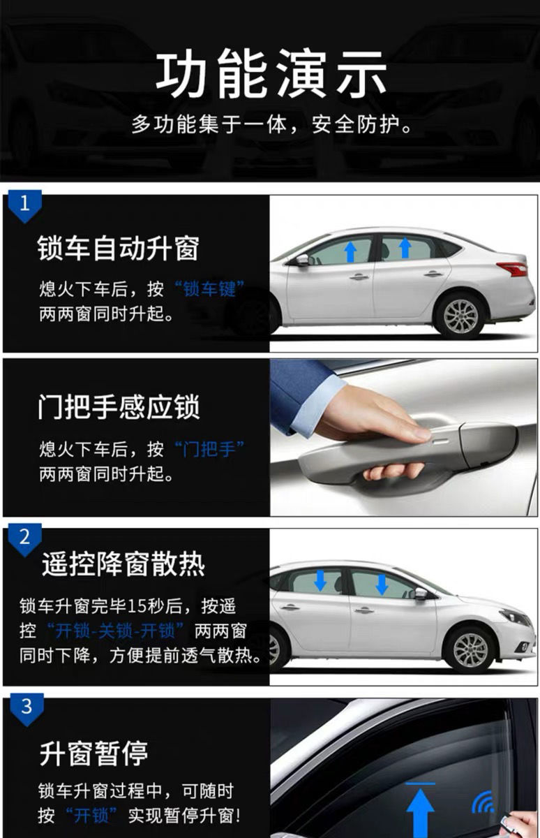 适用于日产轩逸经典一键升窗器自动关窗汽车车窗玻璃升降器改装行车