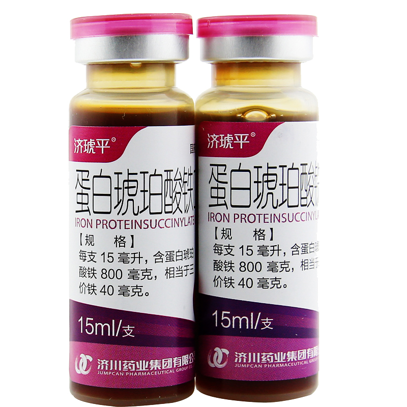 济琥平 蛋白琥珀酸铁口服溶液 15ml*6支/盒 5盒装【图片 价格 品牌