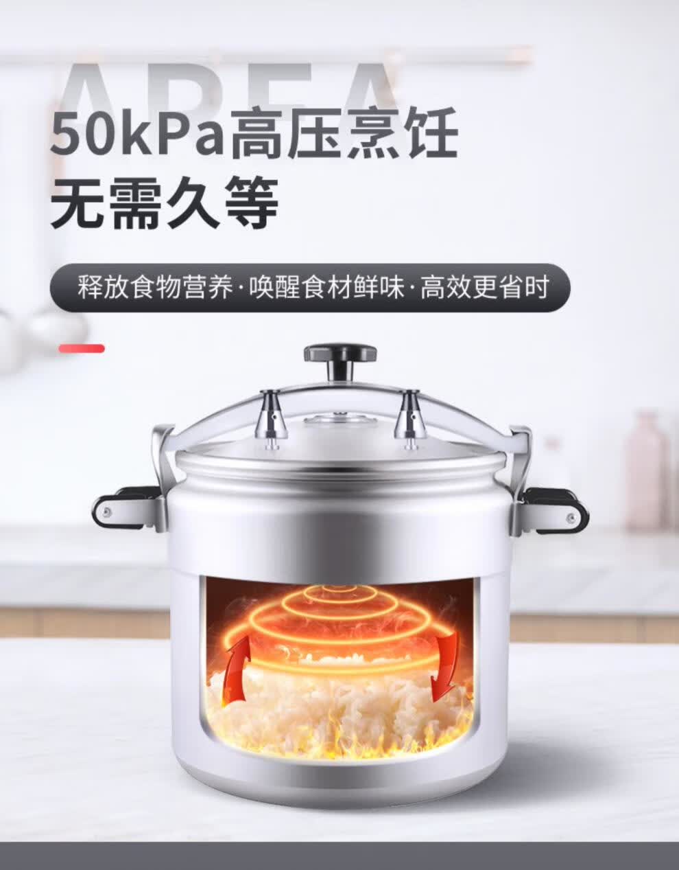 双喜大容量高压锅双喜商用大容量高压锅酒店饭店餐馆专用压力锅3090人
