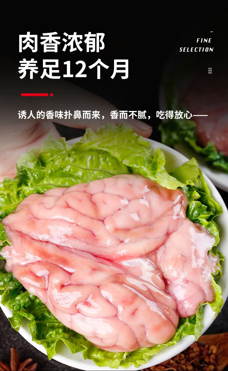 猪脑花新鲜冷冻猪小脑生鲜商用烧烤火锅肚包猪脑冷冻猪脑脑花 4副猪脑