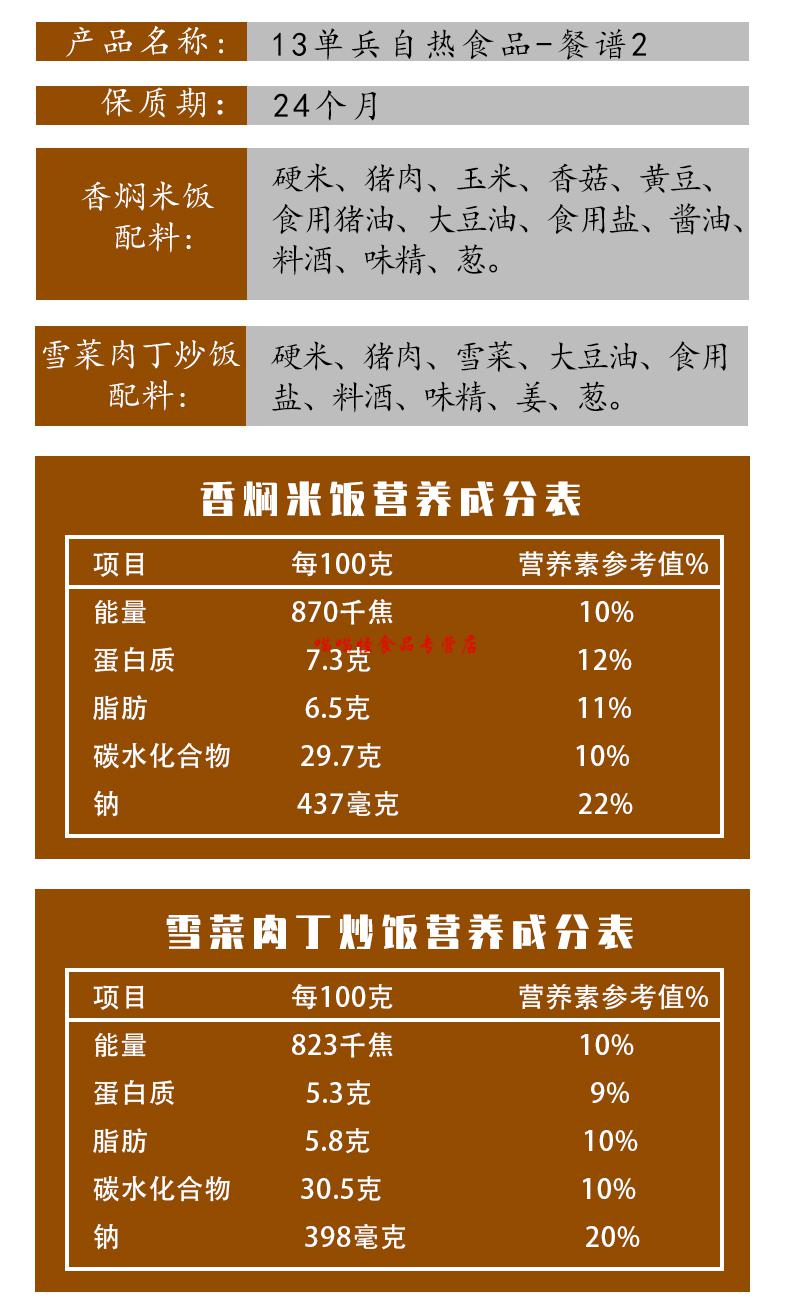 代餐炒饭户外干粮自热食品应急救援耐存储 13单兵自热食品餐谱3(咖喱