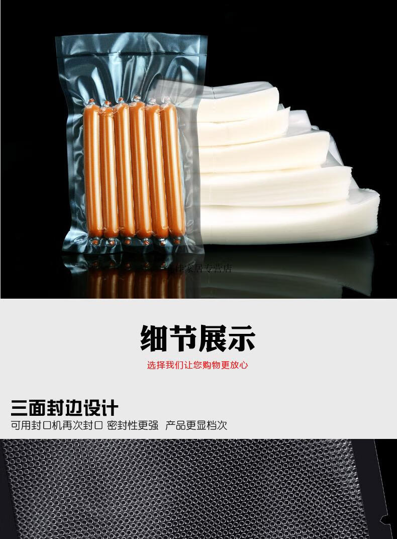 纹路食品真空包装袋家用卷袋卷装阿胶真空机塑封压缩封口保鲜袋子