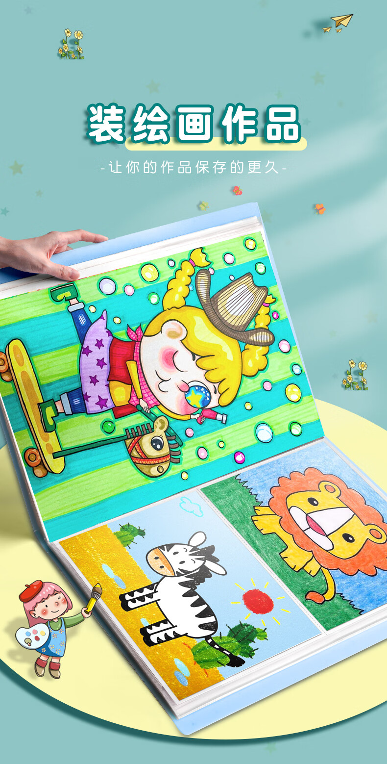 慢作a3画册收纳画夹美术作品集奖状收集册儿童8k画纸画画收纳册4开