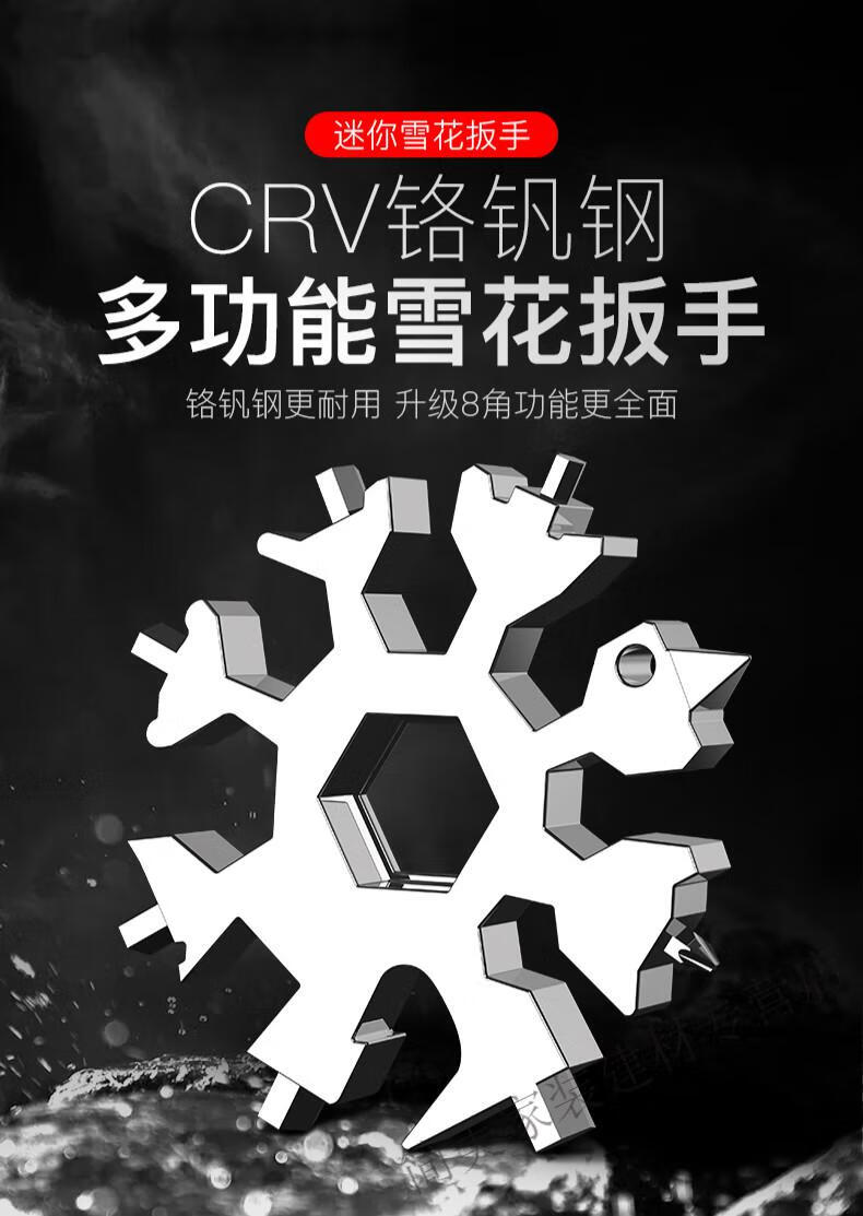 多功能雪花扳手多用内六角高碳钢扳手便携式雪花板手工具23种功能陀螺