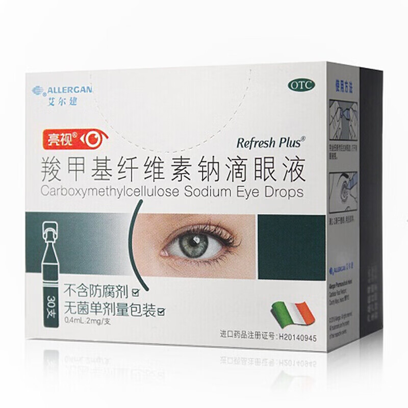 免邮送棉签】亮视 羧甲基纤维素钠滴眼液30支 进口眼药水 视疲劳