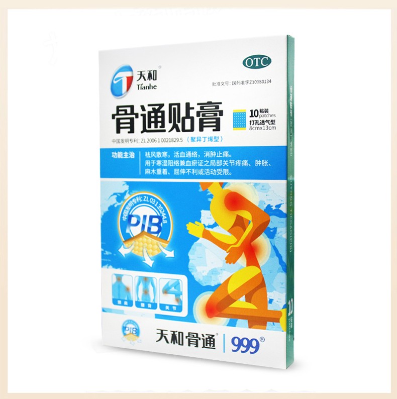天和骨通贴膏聚异丁烯型10贴1盒装