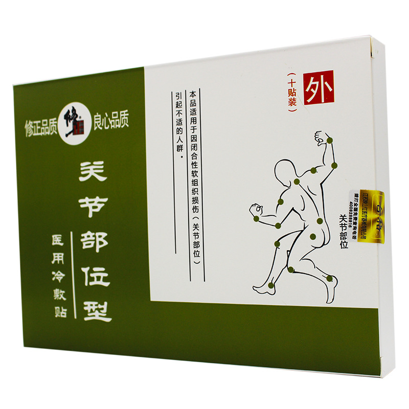 修正关节部位型医用冷敷贴10贴盒5盒装