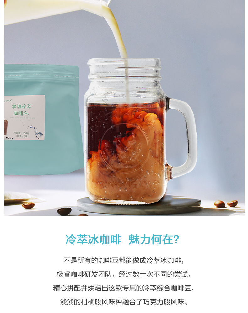 极睿冰酿冷萃咖啡包咖啡粉冷热双泡咖啡豆现磨咖啡粉冷萃咖啡10g25袋