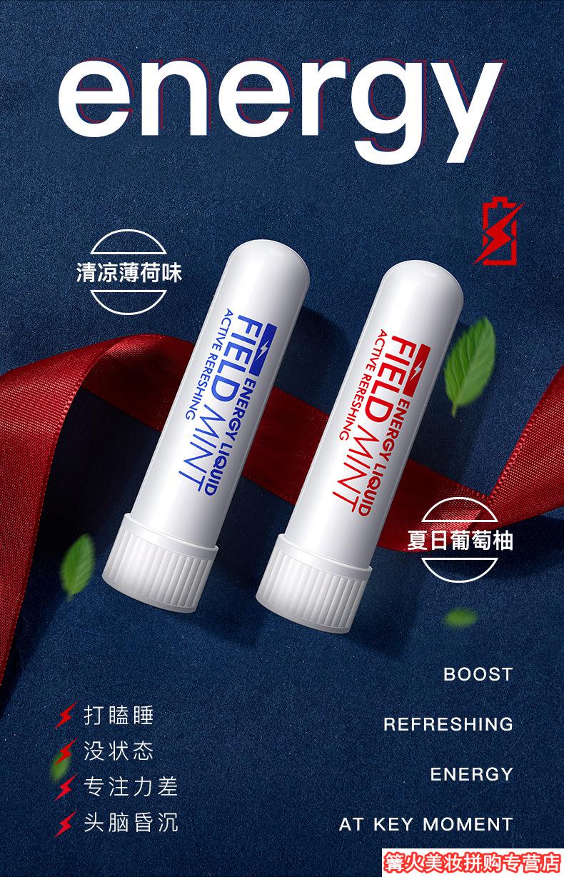 活力劲爽能量棒_02