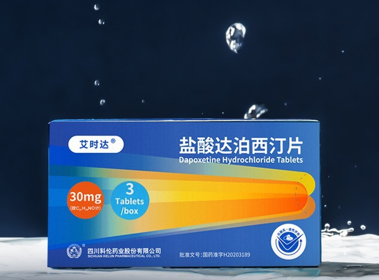 艾时达 盐酸达泊西汀片30mg*3片 治疗早泄 1盒装