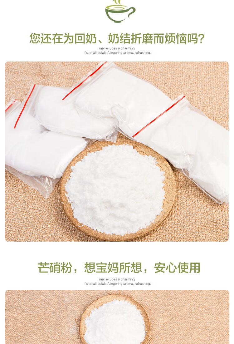 芒硝回奶外敷袋退奶涨奶断奶无痛回奶宝外敷贴硬块奶结涨奶消除乳房