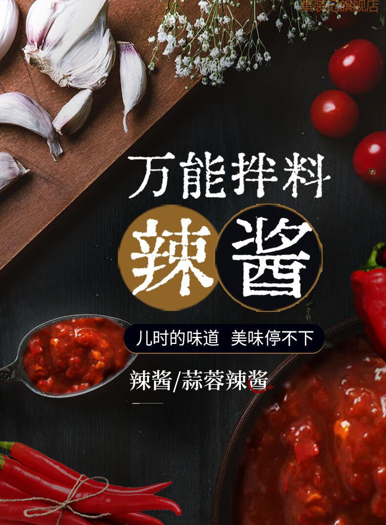棒棰岛 棒棰岛大连辣酱蒜蓉辣椒酱100gx5袋装烧烤冷面蘸菜商用酱料