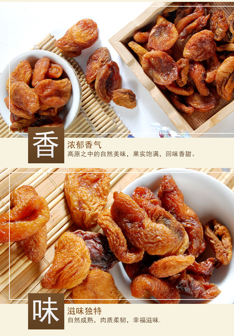 敦威李广杏肉无核杏干零食果干自然晾晒独立小包西北甘肃敦煌特产300