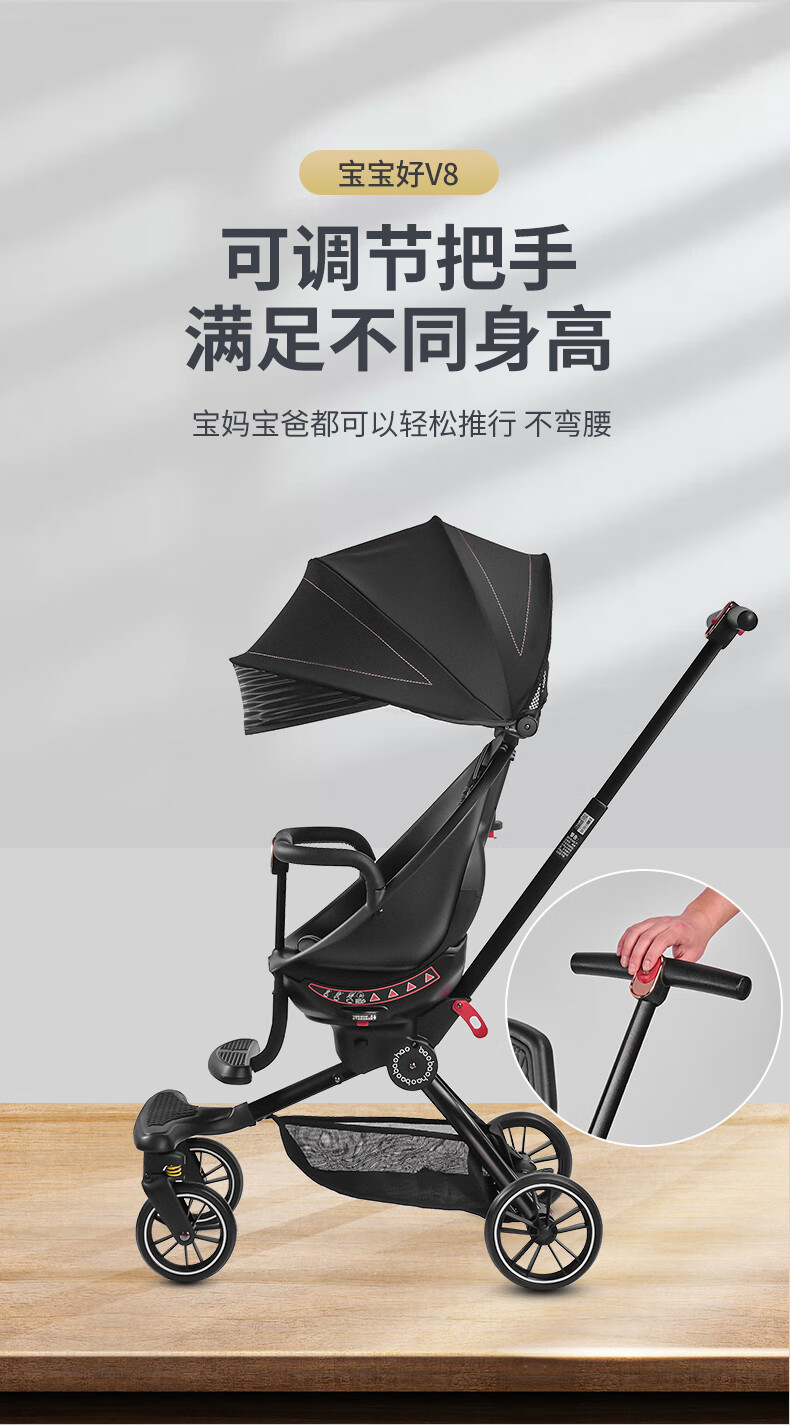 京挑细选宝宝好v9裸车v8遛娃神器推车可坐可躺v18溜娃神器v9折叠轻便