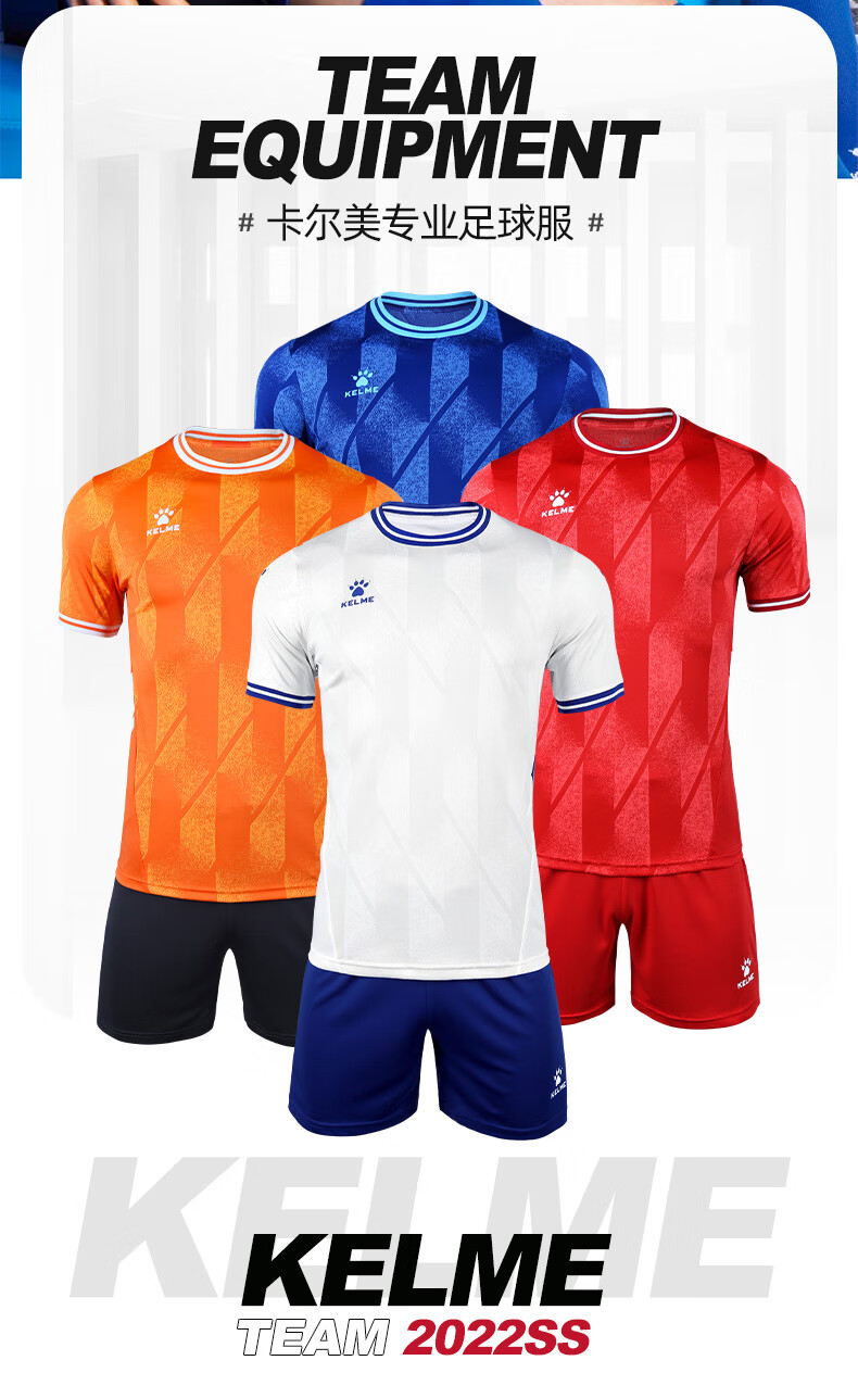 kelme卡尔美足球服套装球服短袖订制球衣定制足球队服训练服白色s