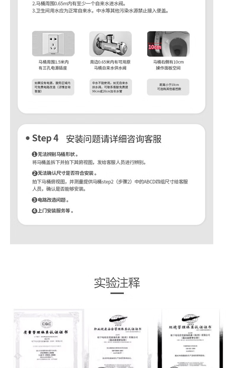 神价格 松下 DL-5209CWS 即热式洁身器 基础款 图14