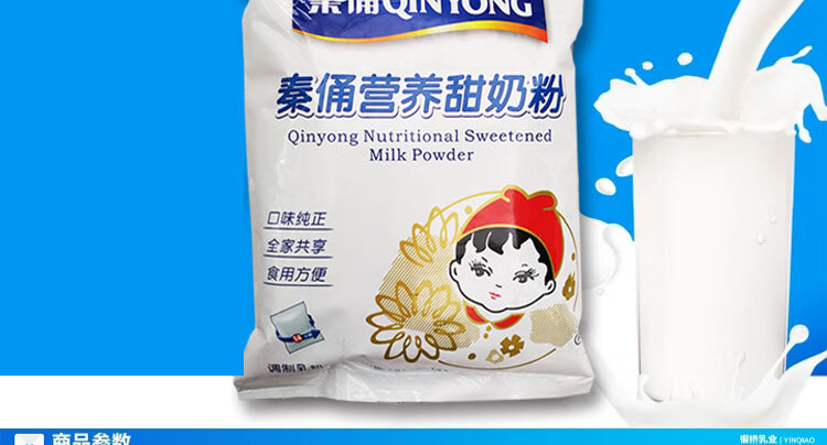 俑娃娃头营养甜奶粉陕西全脂牛奶粉三袋共1050克