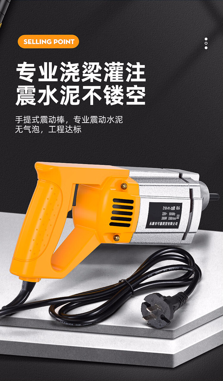 手提式混凝土振动棒振动器小型水泥振捣棒单相电220v 3880w 35型1米棒