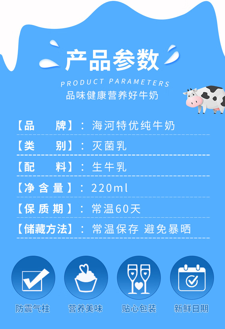 天津海河牛奶乳制品牛奶特优枕整箱220ml*16袋装【图片 价格 品牌