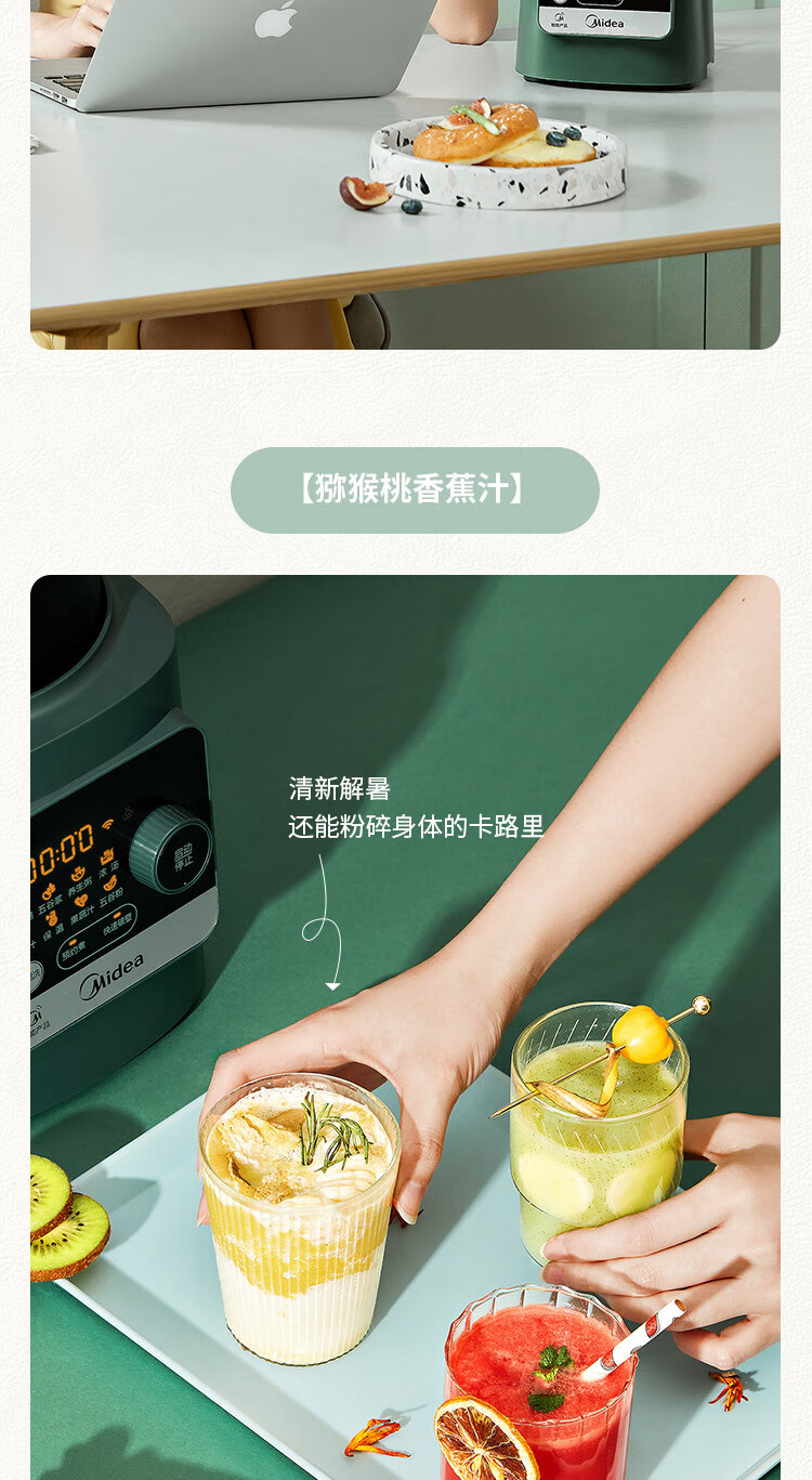 美的中高端 多功能全自动破壁机 带熬煮 1.75L 1300W强劲电机 图11