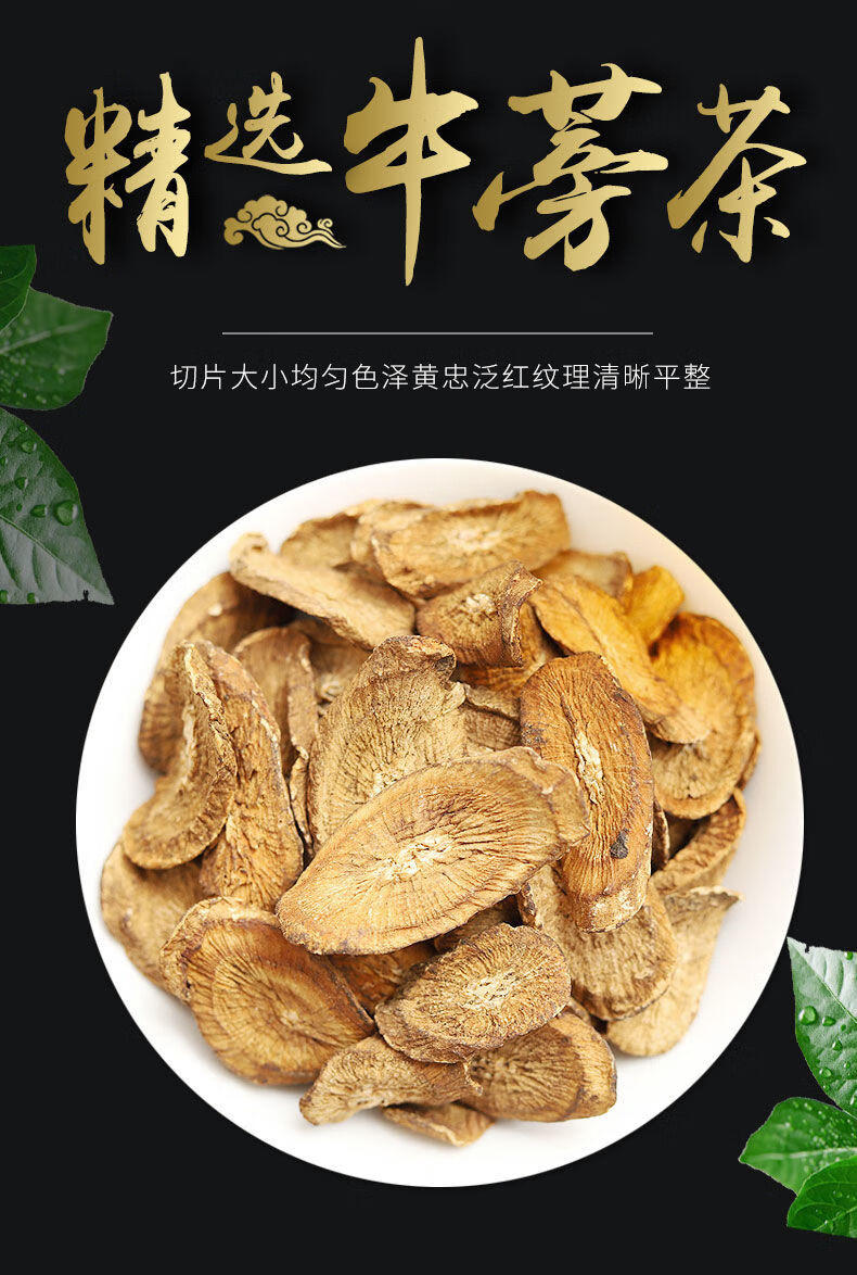 牛蒡茶牛蒡根茶野生特级牛螃根养肝 【新货牛蒡根】三罐装【图片 价格
