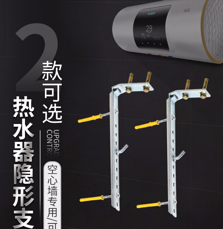 电热水器支架 壁挂架 托架 吊架 吊顶背板支架 通用加厚金属挂钩h9