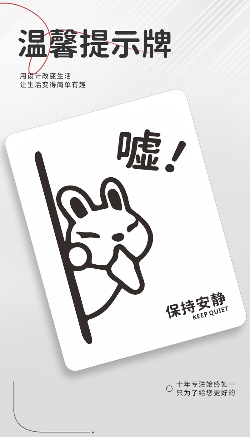 保持安静提示牌请勿喧哗请保持安静禁止喧哗肃静文艺风系创意文艺风