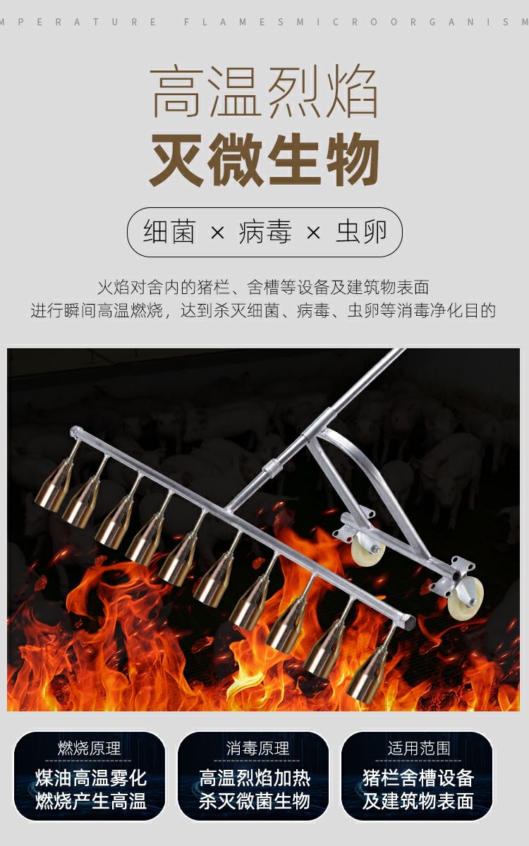 养殖场火焰消毒枪液化气喷火枪多喷头高温消毒喷火枪煤火焰枪 10喷头